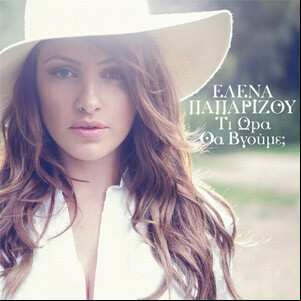 Álbum Ti Ora Tha Vgoume de Helena Paparizou
